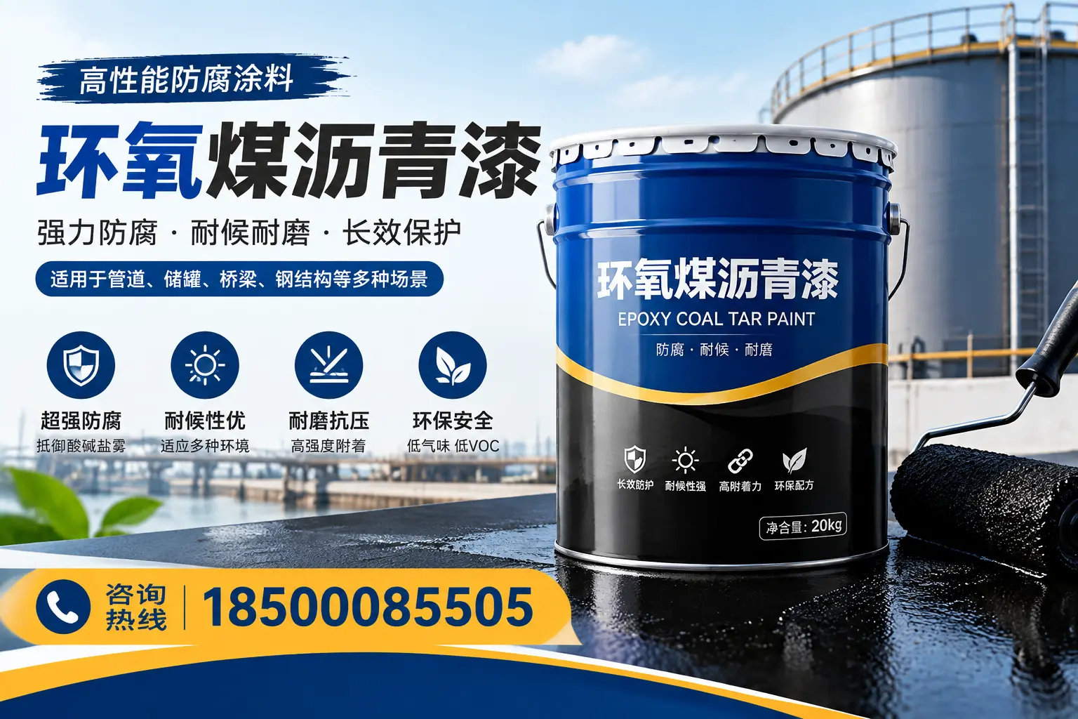 环氧煤沥青漆的施工步骤详解，牡丹江装修必备知识